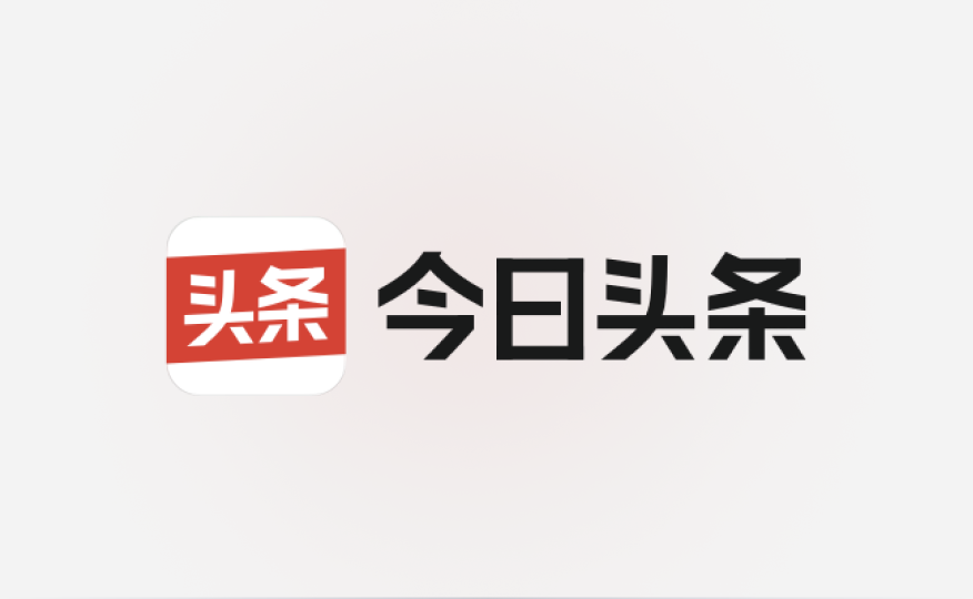 头条电商借助扣子平台实现智能化内容推荐与商品分发，促进 GMV 增长