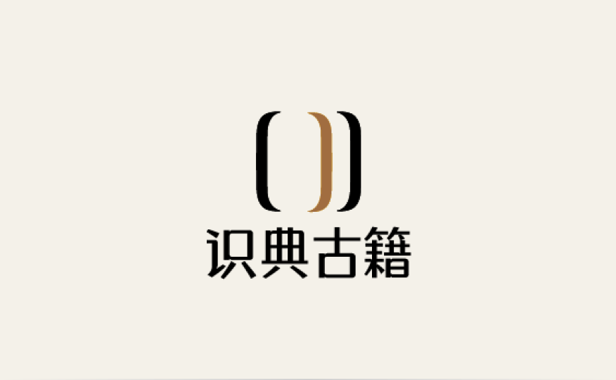 识典古籍基于扣子智能助手高效开展古籍数字化