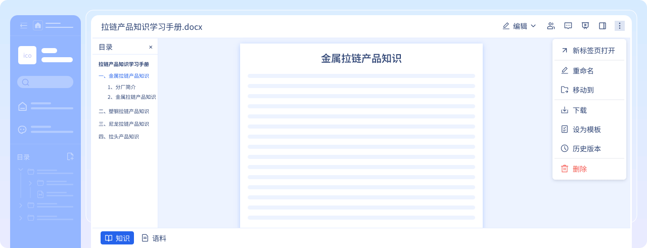 可衡量的知识价值
