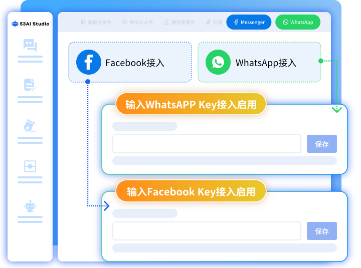 接入你的WhatsApp和Facebook账户