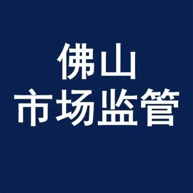 市场监督管理局：领导干部