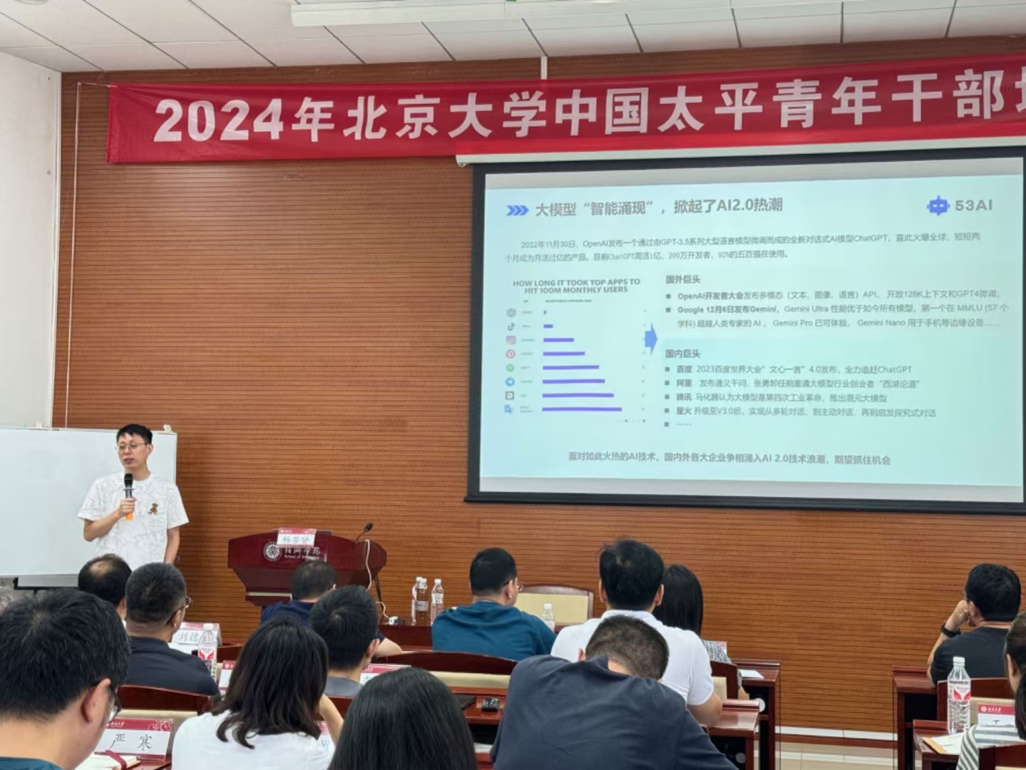 中国太平：青年干部特训