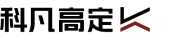 科凡家居
