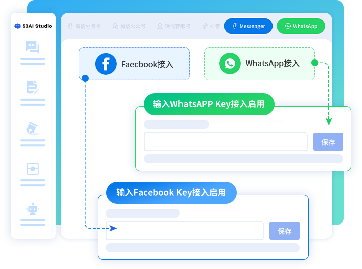 接入你的WhatsApp和Facebook账户