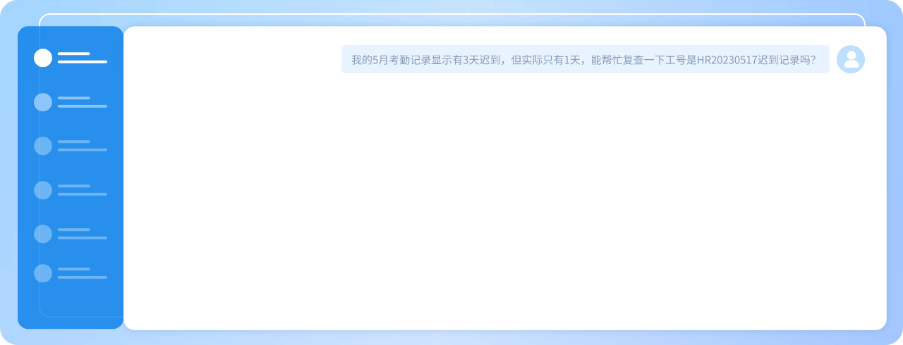 人事管理数据查询