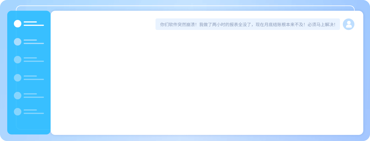 软件行业
