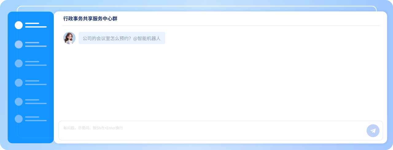 大型制造企业行政场景