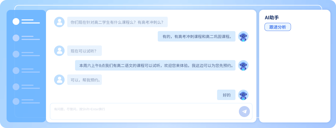 连锁教育机构总部招生部