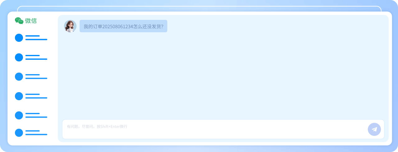 大型电商企业客户服务