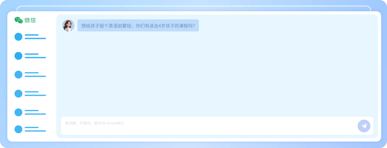 大型教育机构课程咨询