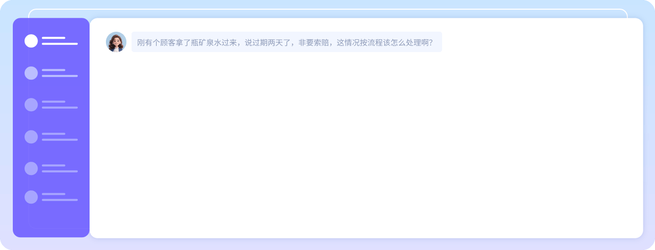 连锁便利店企业