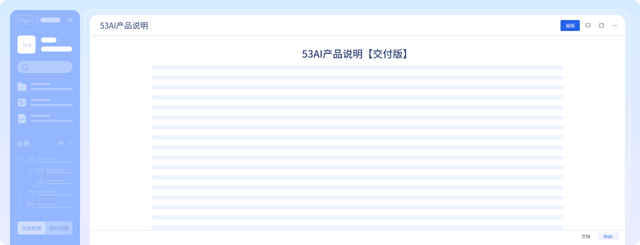 可衡量的知识价值