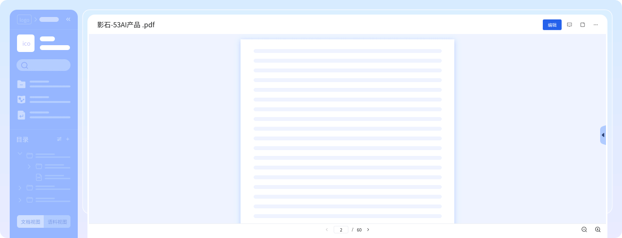 可标注的语料数据 