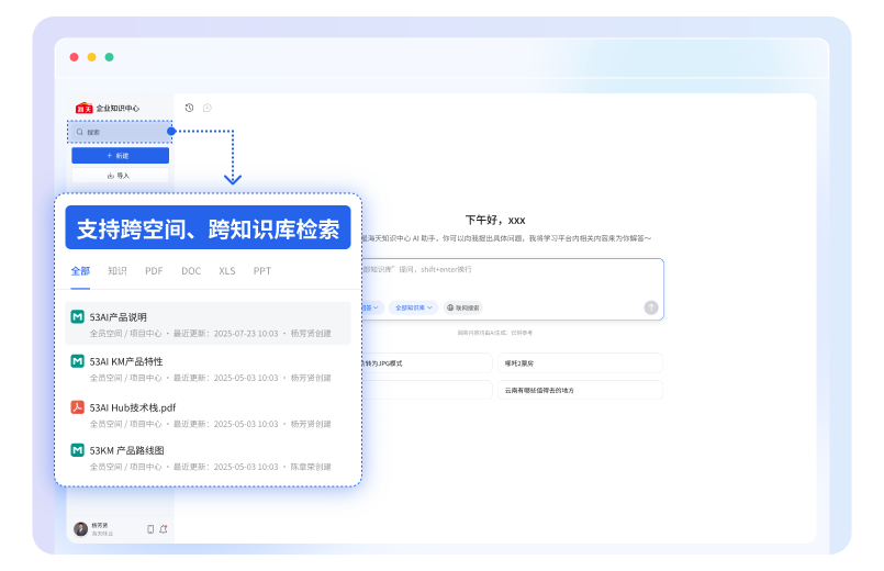 跨维度智能检索