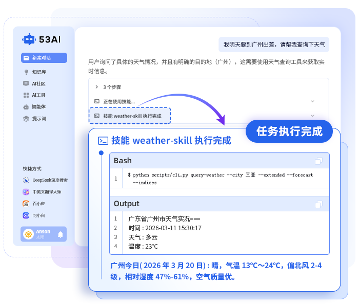任务进程自检查